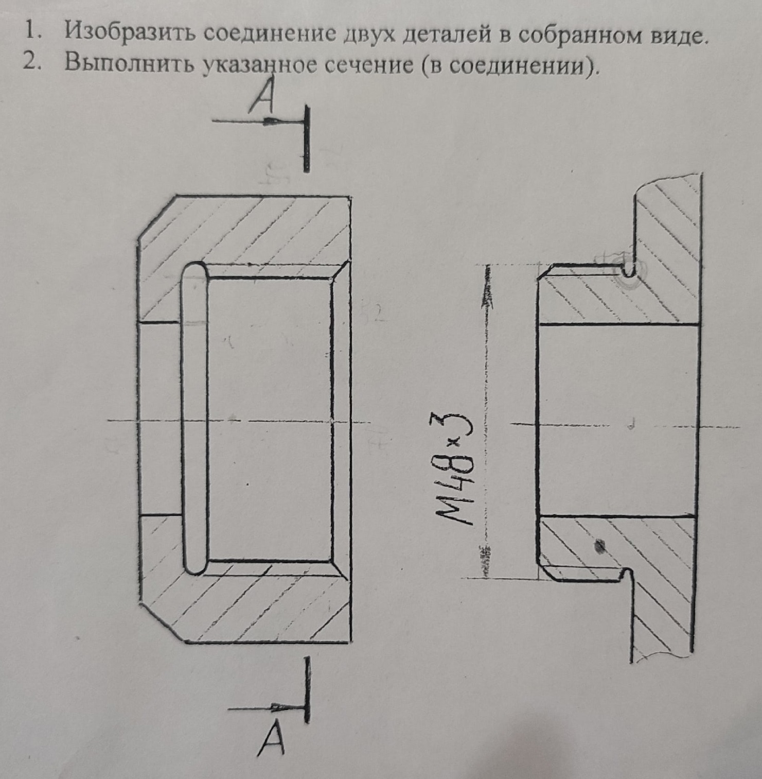 Задание №13. Резьбовые соединения